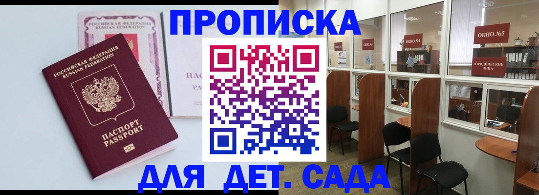 временная регистрация недорого в Сарове