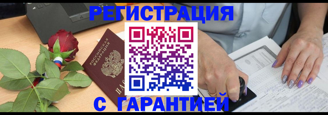 временная регистрация госуслуги в Сарове