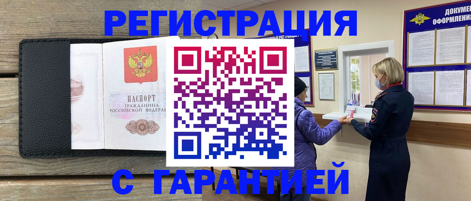 временная регистрация собственник в Сарове