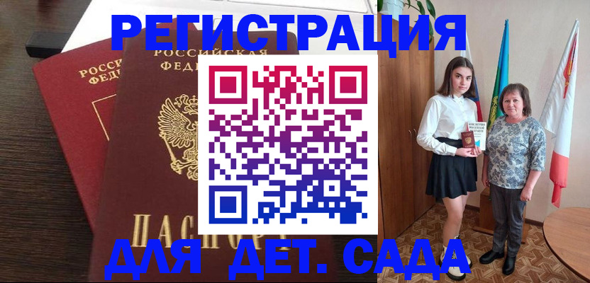 прописка для кредита в Сарове