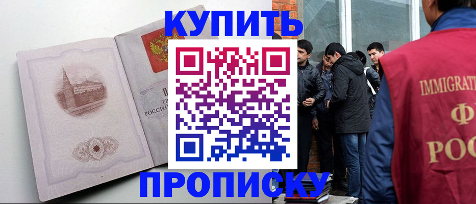 временная регистрация в Сарове