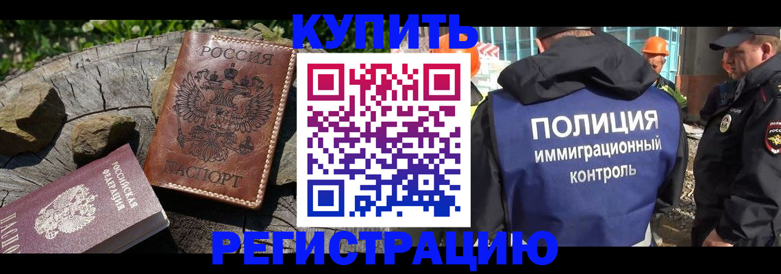 прописка от собственника в Сарове