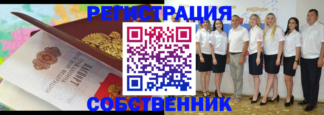 временная регистрация в Сарове