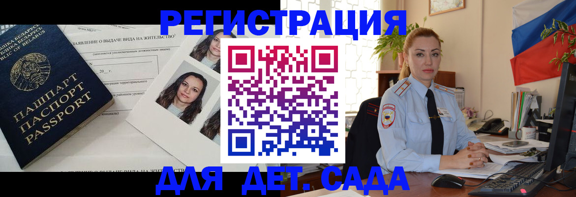 временная регистрация в Сарове