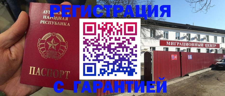 прописка гарантия в Сарове