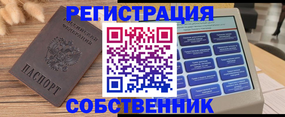 прописка поиск в Сарове